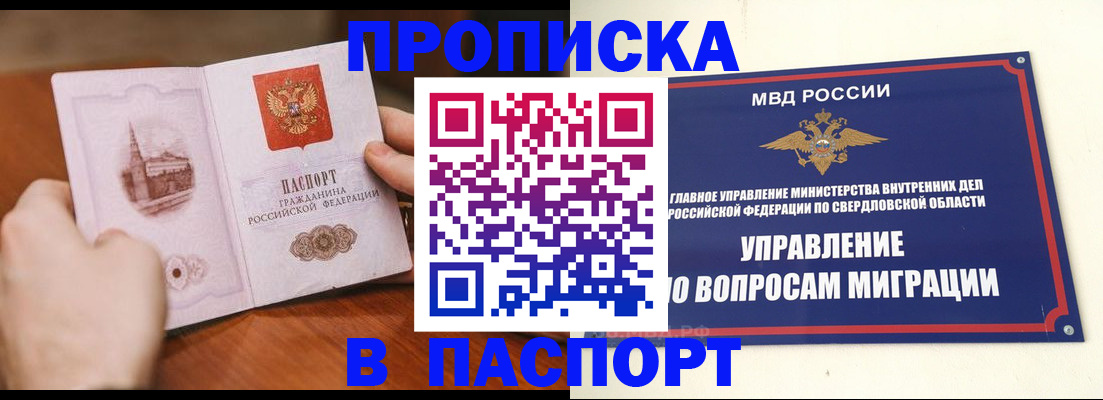 прописка гарантия в Медвежьегорске