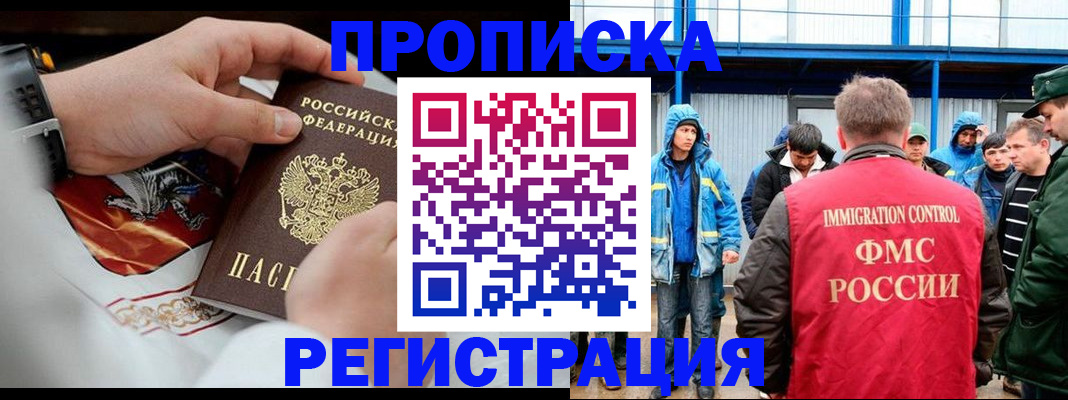 временная регистрация в Медвежьегорске