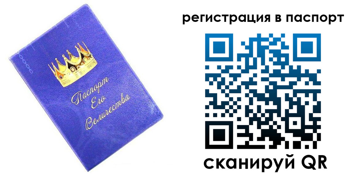 временная регистрация в Медвежьегорске