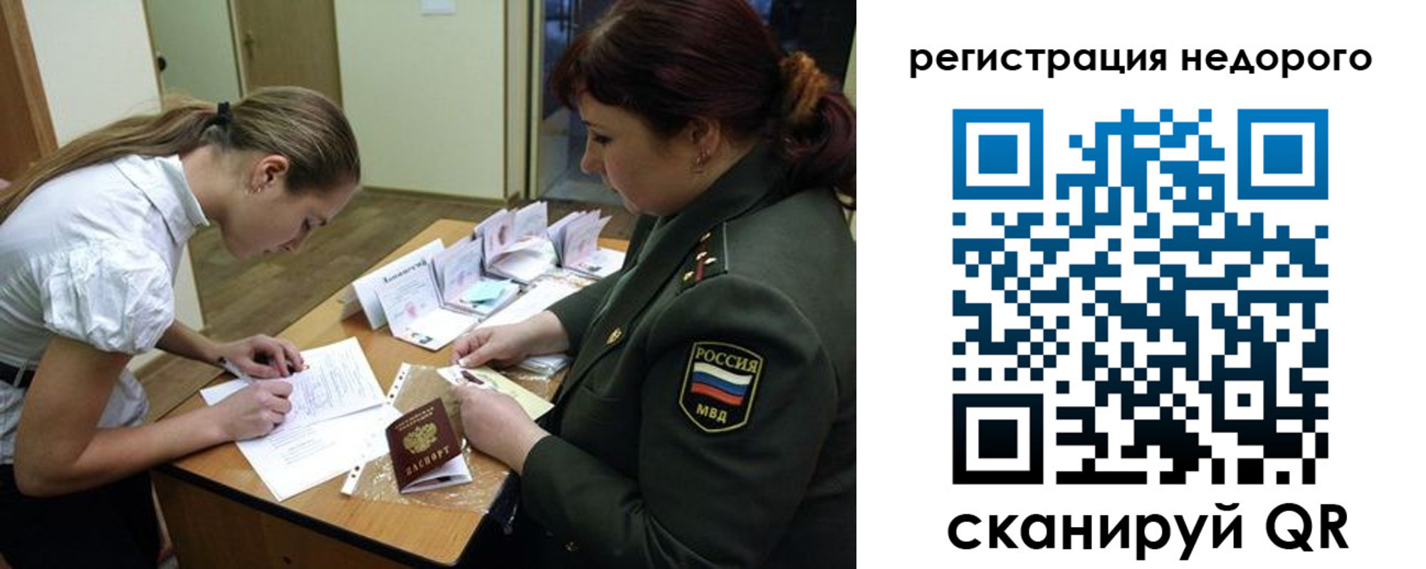 прописка для школы в Медвежьегорске
