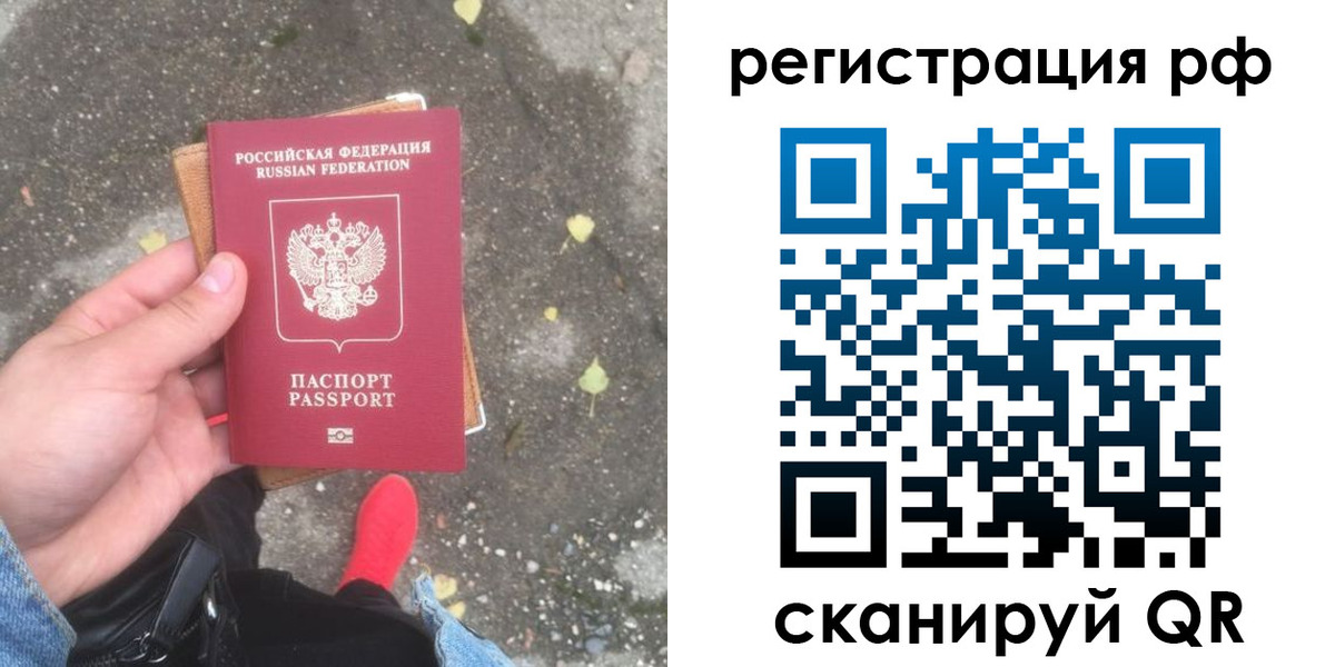 прописка регистрация в Медвежьегорске