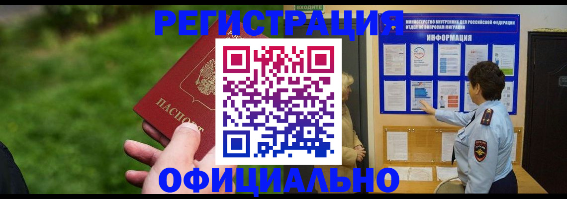 прописка для школы в Медвежьегорске