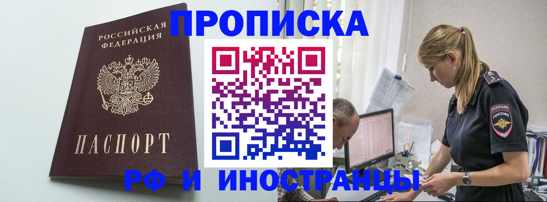 временная регистрация в квартире в Медвежьегорске