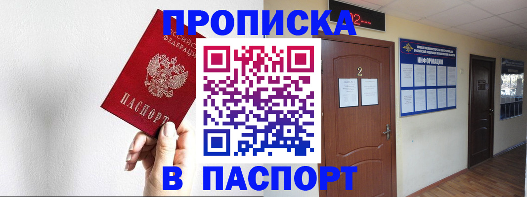 временная регистрация собственник в Медвежьегорске