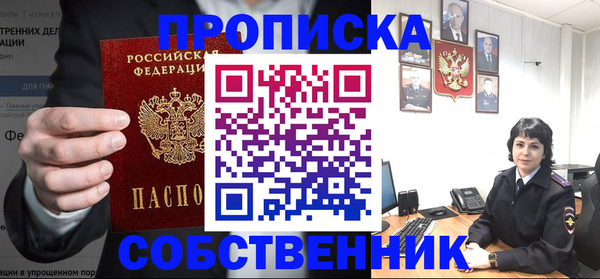 временная регистрация в Медвежьегорске