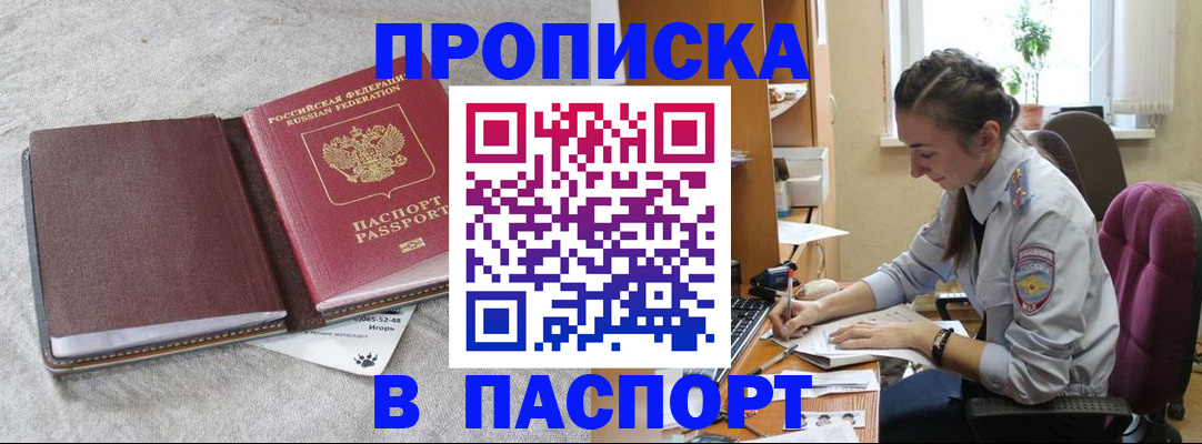 где прописаться в Медвежьегорске