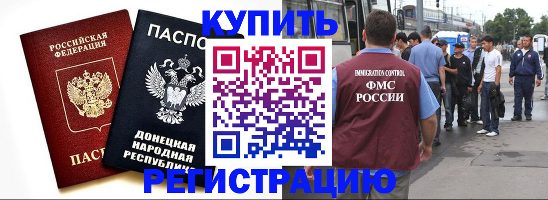 временная регистрация недорого в Медвежьегорске