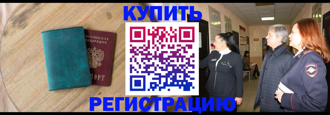 временная регистрация 2025 в Медвежьегорске