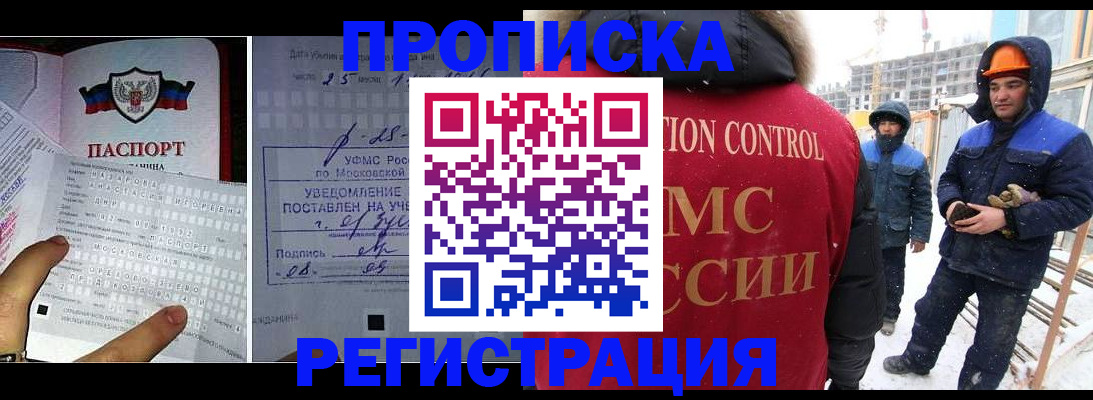 временная регистрация законно в Медвежьегорске