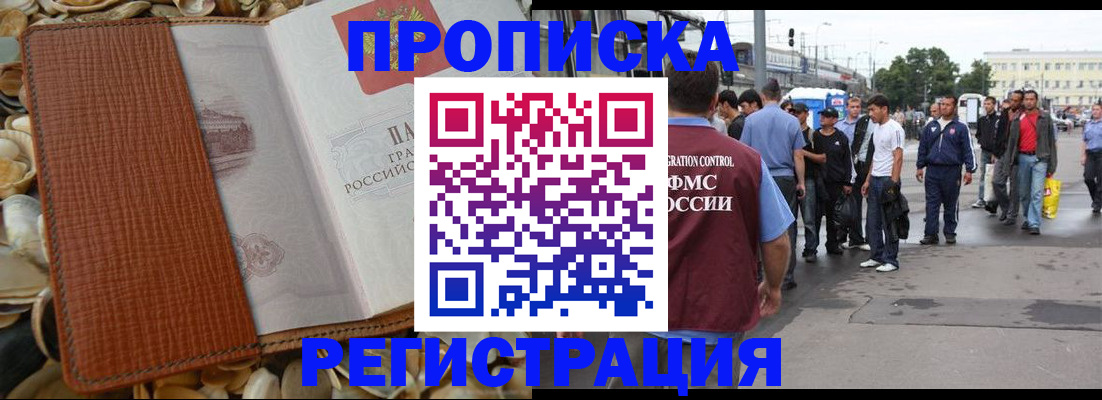 временная регистрация поиск в Медвежьегорске