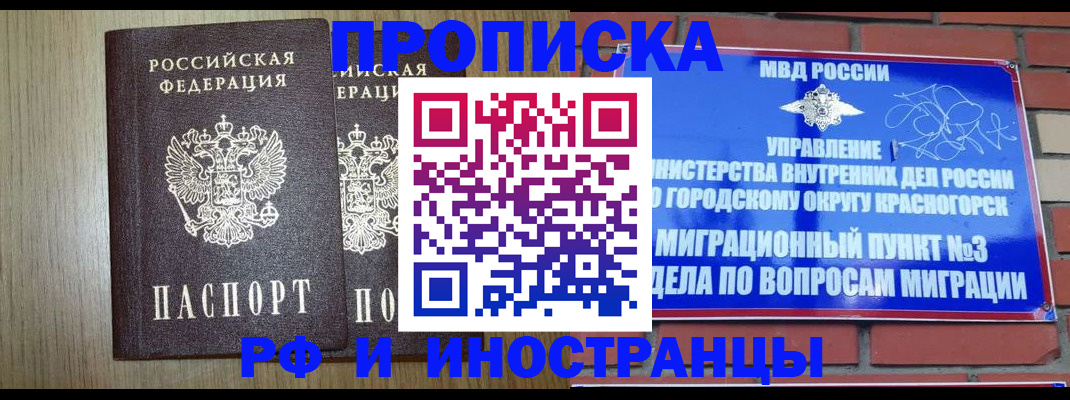 временная регистрация 2025 в Медвежьегорске