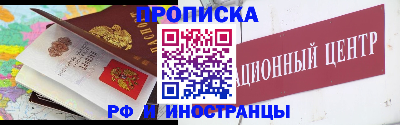 прописка для кредита в Медвежьегорске