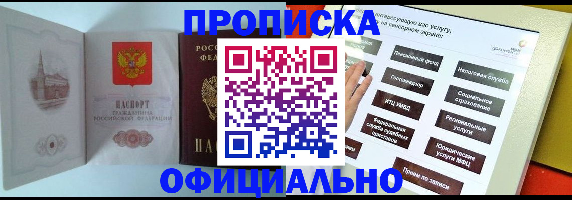 временная регистрация для всех в Медвежьегорске